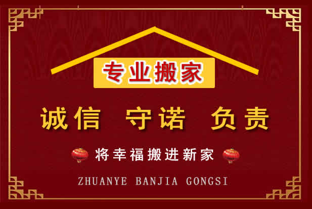 曹妃甸搬家电话