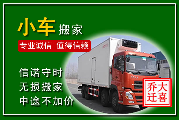 曹妃甸物品搬运